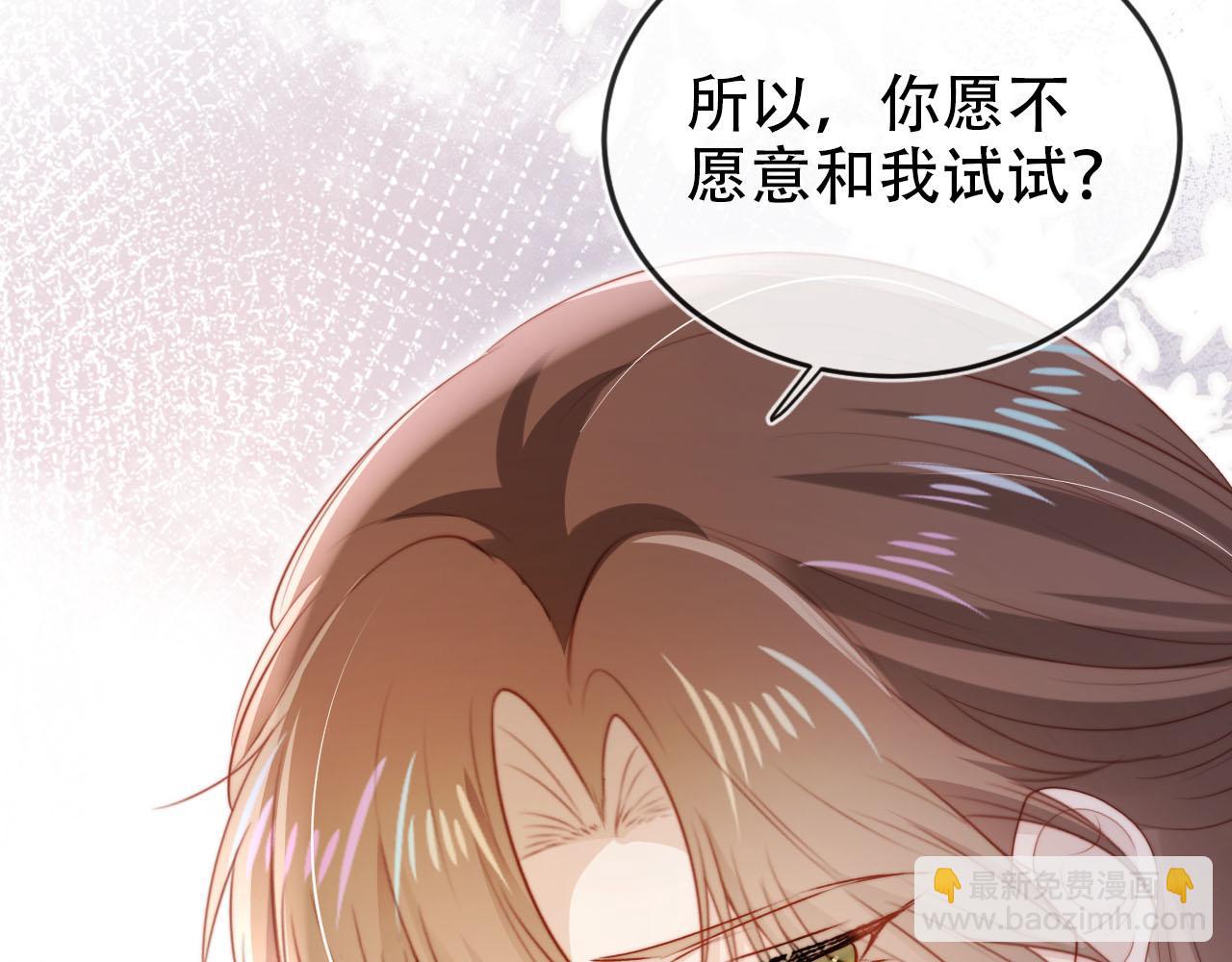 【快穿】黑化反派寵上天 - 第152話 幸福表象(1/2) - 4