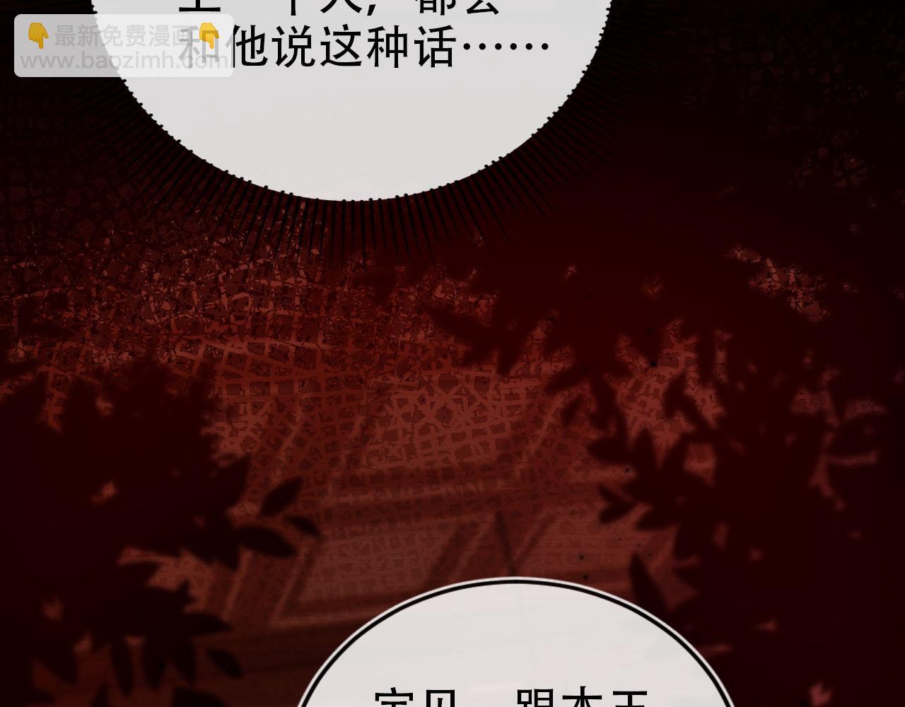 【快穿】黑化反派寵上天 - 第152話 幸福表象(1/2) - 7