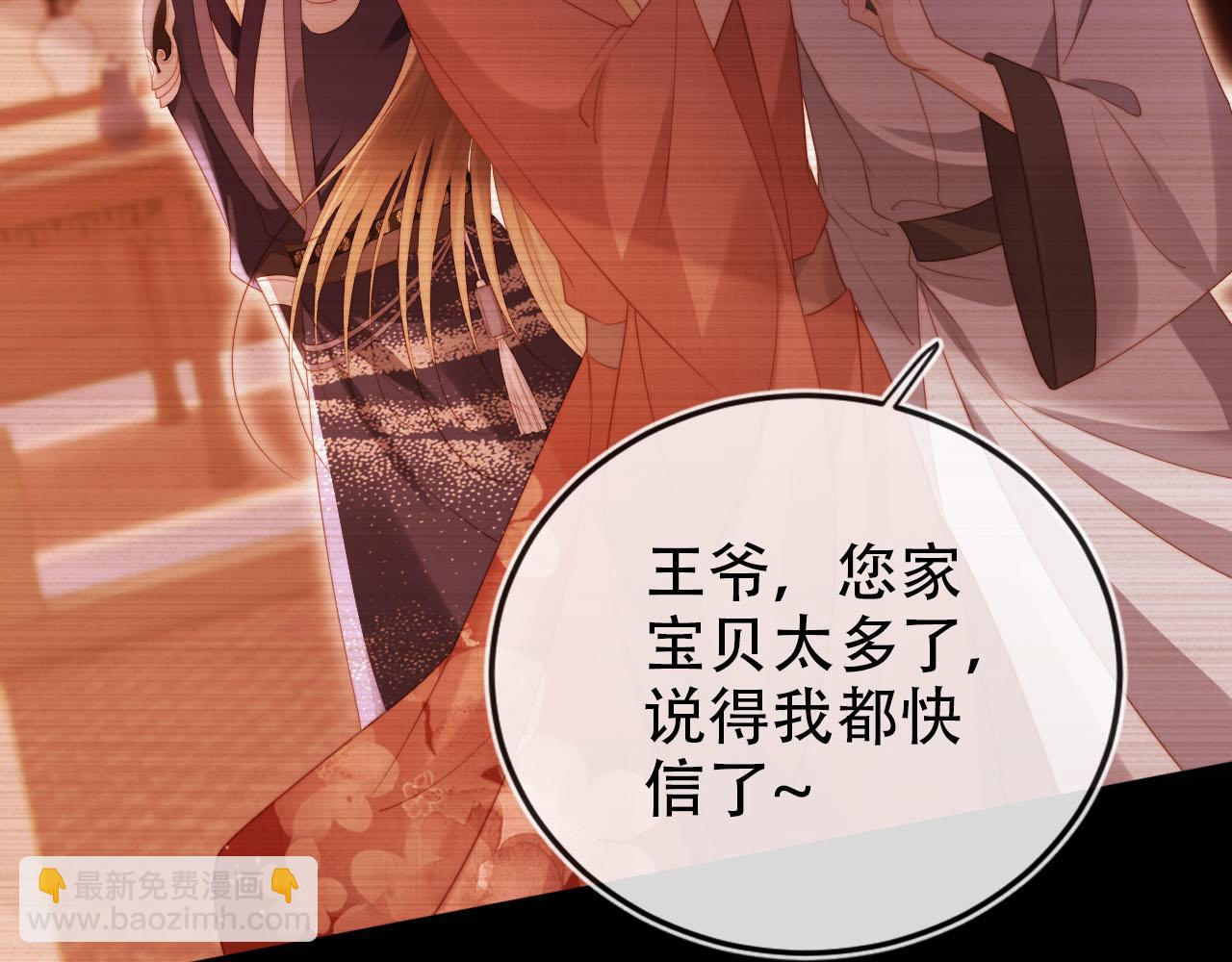 【快穿】黑化反派寵上天 - 第152話 幸福表象(1/2) - 1