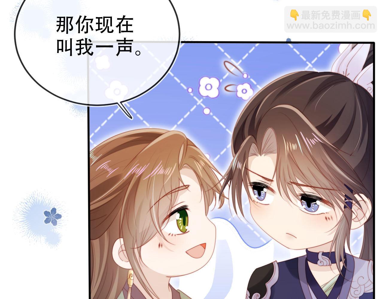 【快穿】黑化反派寵上天 - 第152話 幸福表象(2/2) - 6