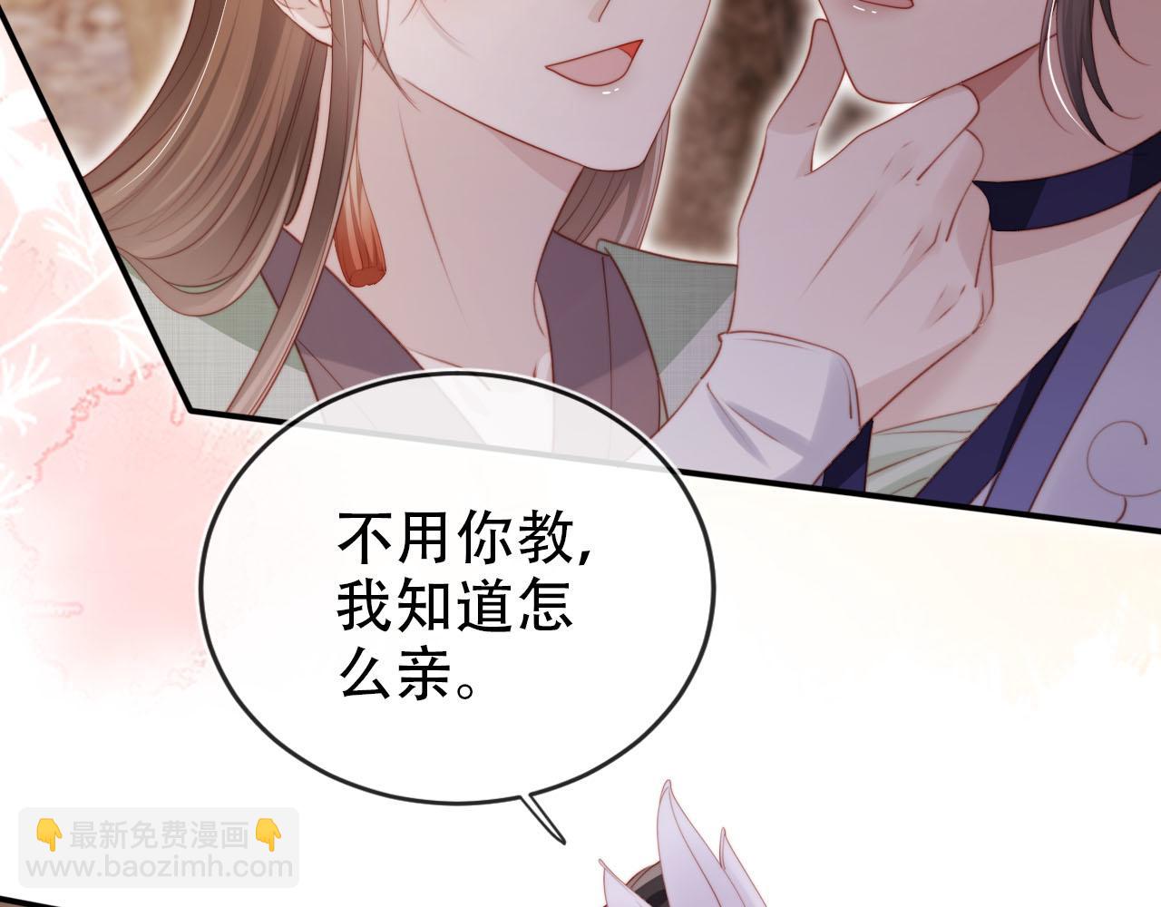 【快穿】黑化反派寵上天 - 第152話 幸福表象(2/2) - 4