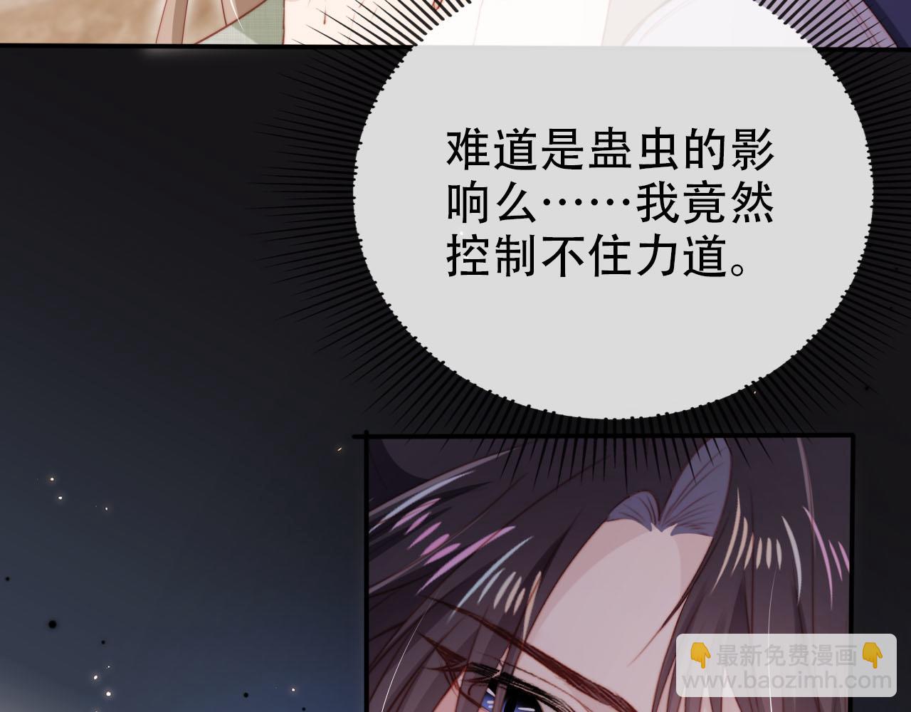 【快穿】黑化反派寵上天 - 第152話 幸福表象(2/2) - 3