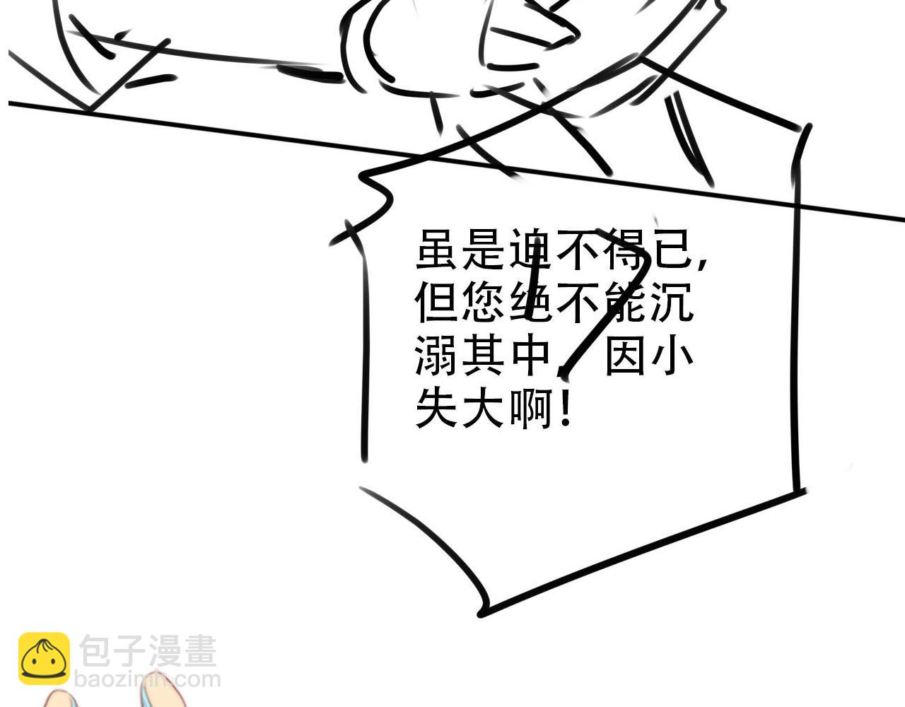 【快穿】黑化反派寵上天 - 第152話 幸福表象(2/2) - 2