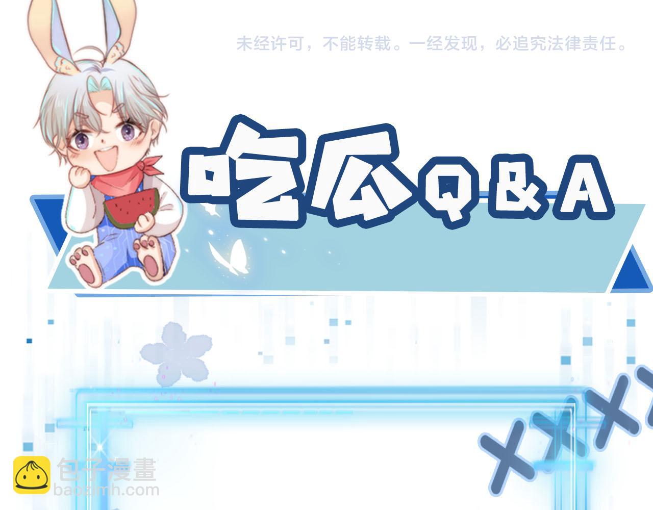 【快穿】黑化反派寵上天 - 第152話 幸福表象(2/2) - 3