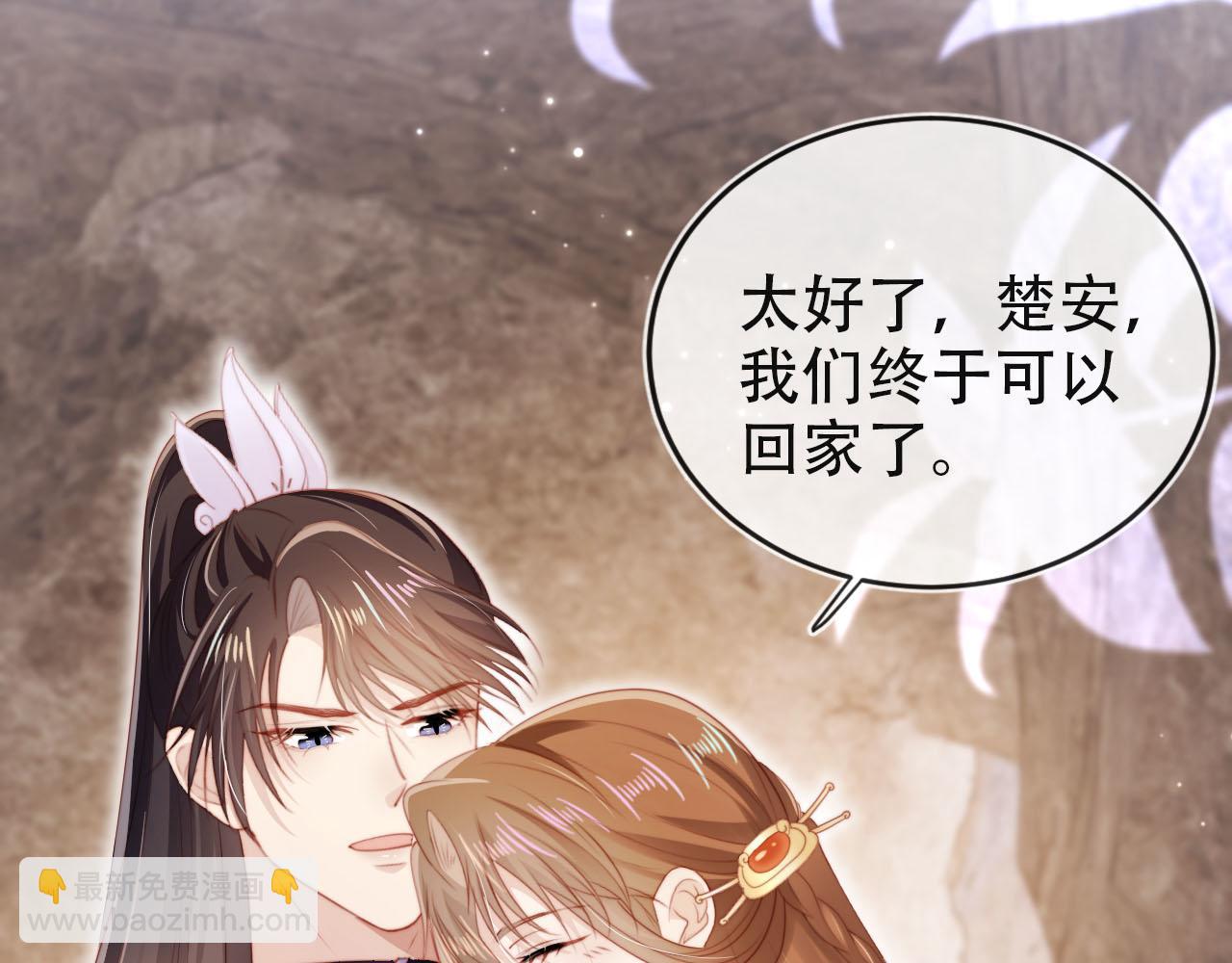 【快穿】黑化反派寵上天 - 第154話 （加更）陰謀(1/3) - 2