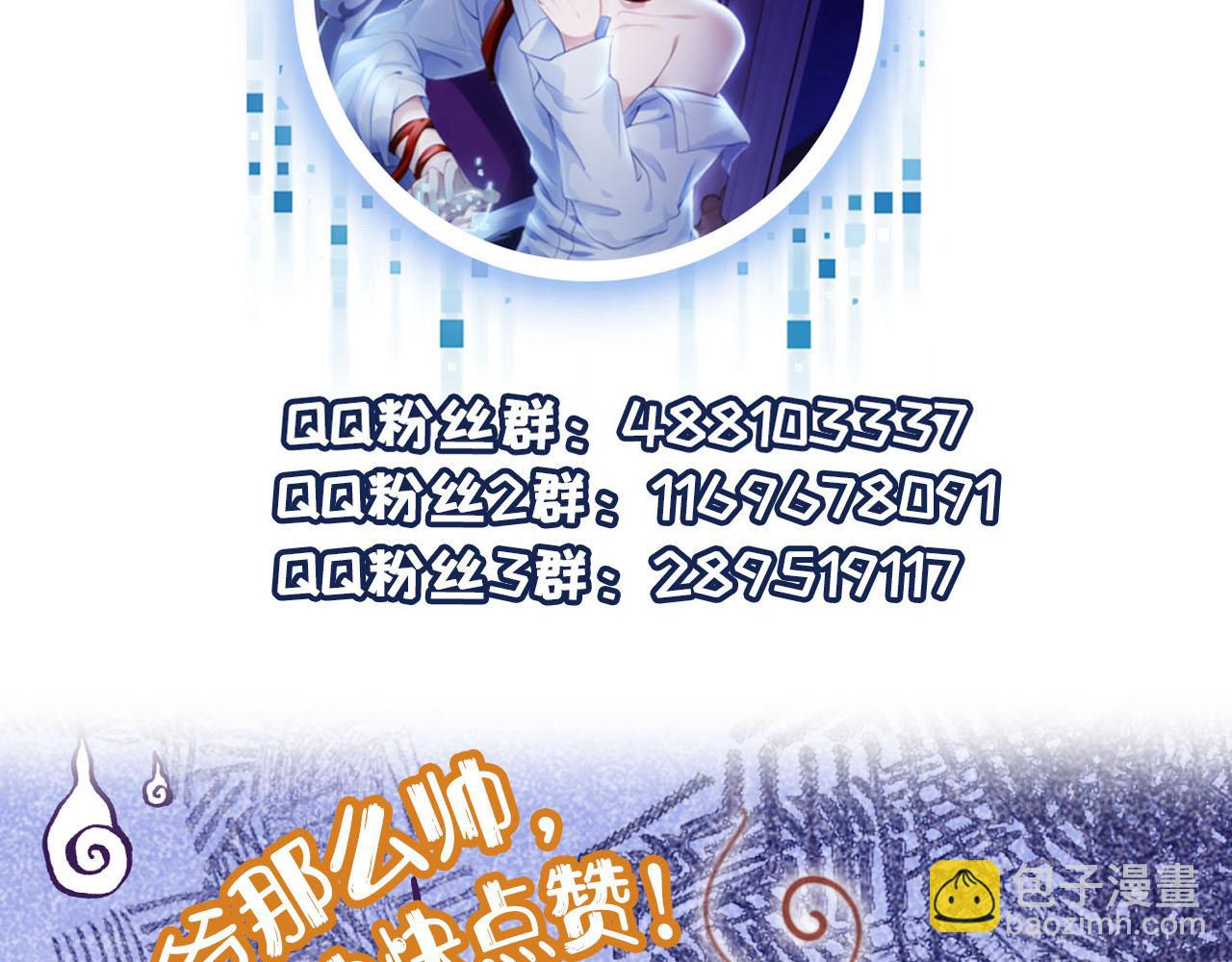 【快穿】黑化反派寵上天 - 第154話 （加更）陰謀(3/3) - 1