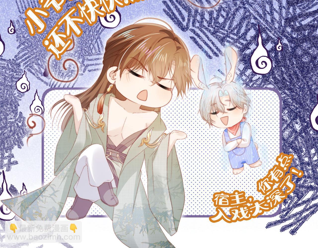 【快穿】黑化反派寵上天 - 第154話 （加更）陰謀(3/3) - 2