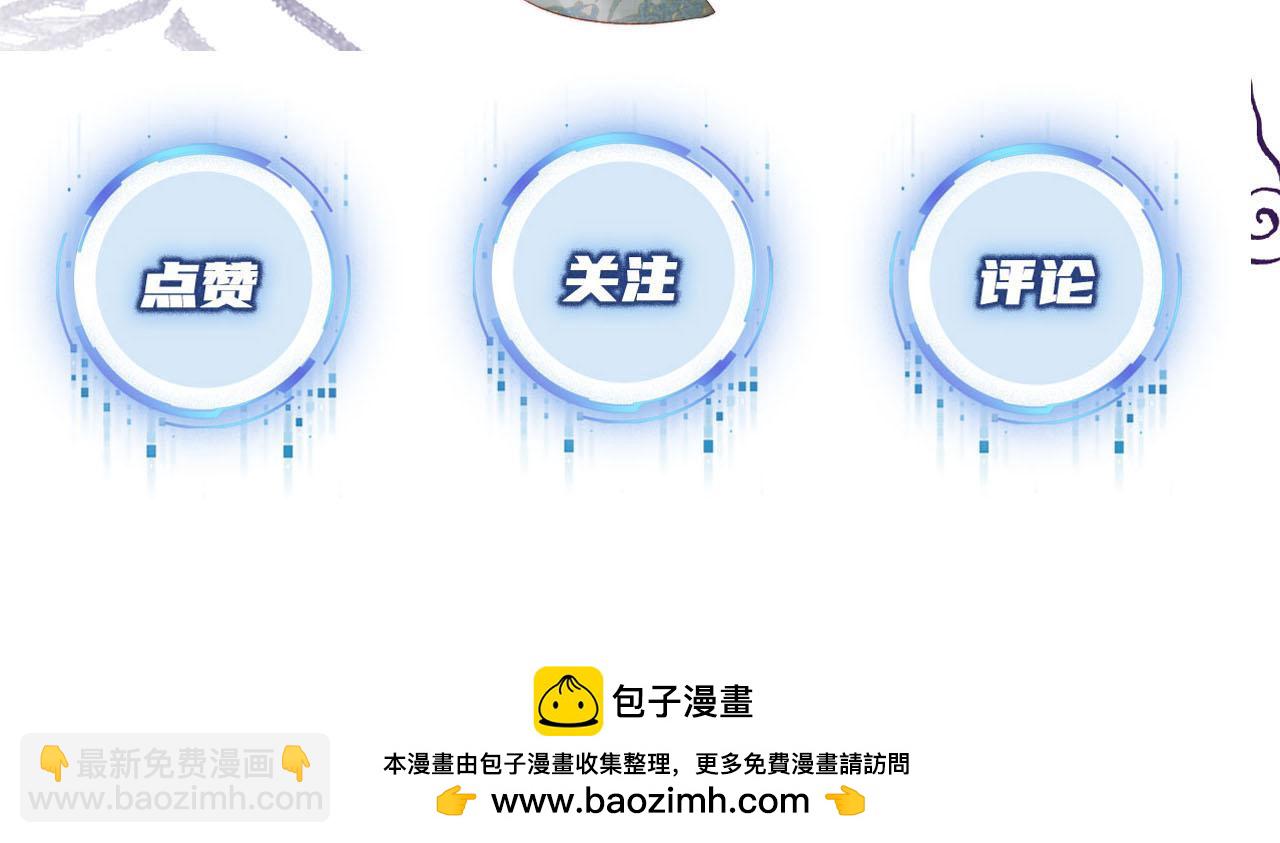 【快穿】黑化反派寵上天 - 第154話 （加更）陰謀(3/3) - 3