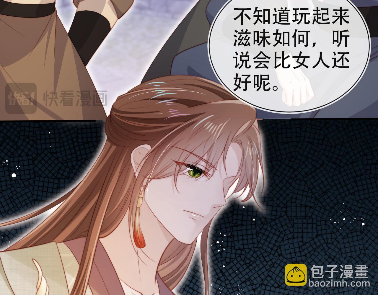 【快穿】黑化反派寵上天 - 第154話 （加更）陰謀(1/3) - 3