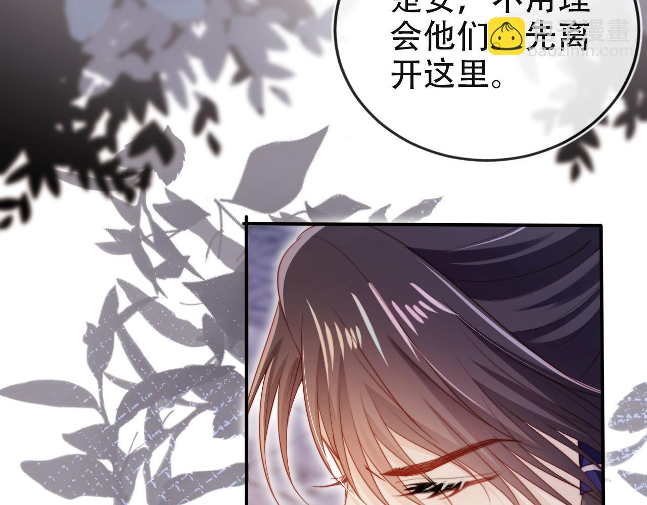 【快穿】黑化反派寵上天 - 第154話 （加更）陰謀(1/3) - 8