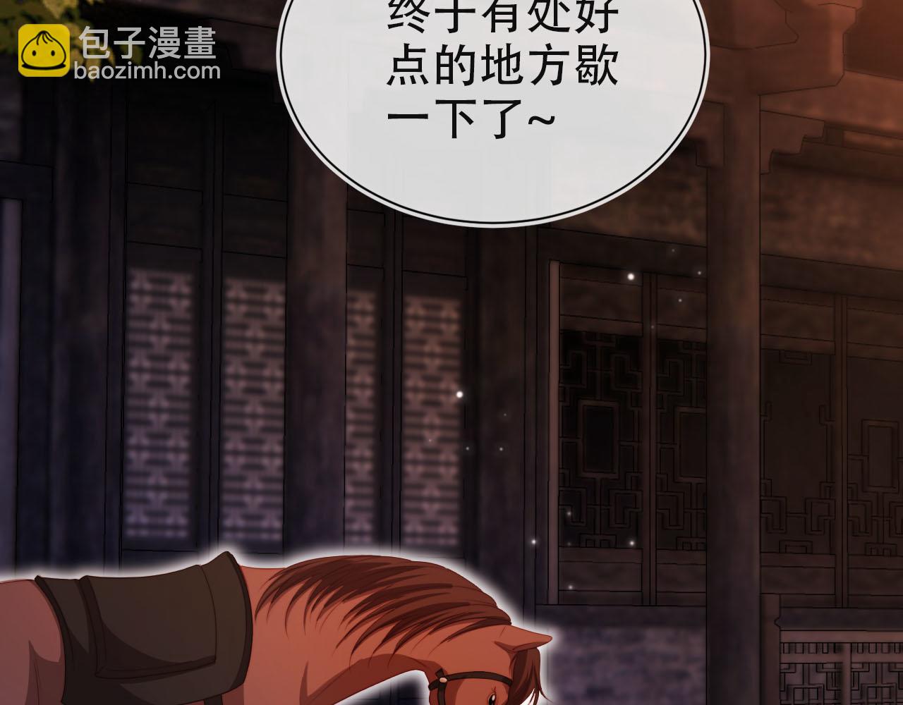 【快穿】黑化反派寵上天 - 第154話 （加更）陰謀(1/3) - 6