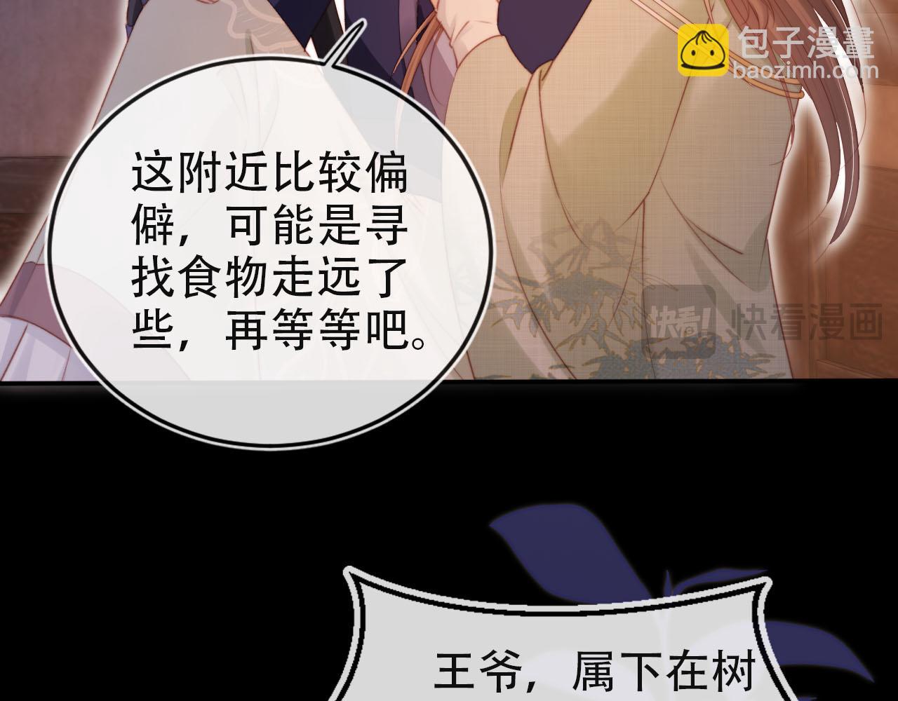 【快穿】黑化反派寵上天 - 第154話 （加更）陰謀(1/3) - 1