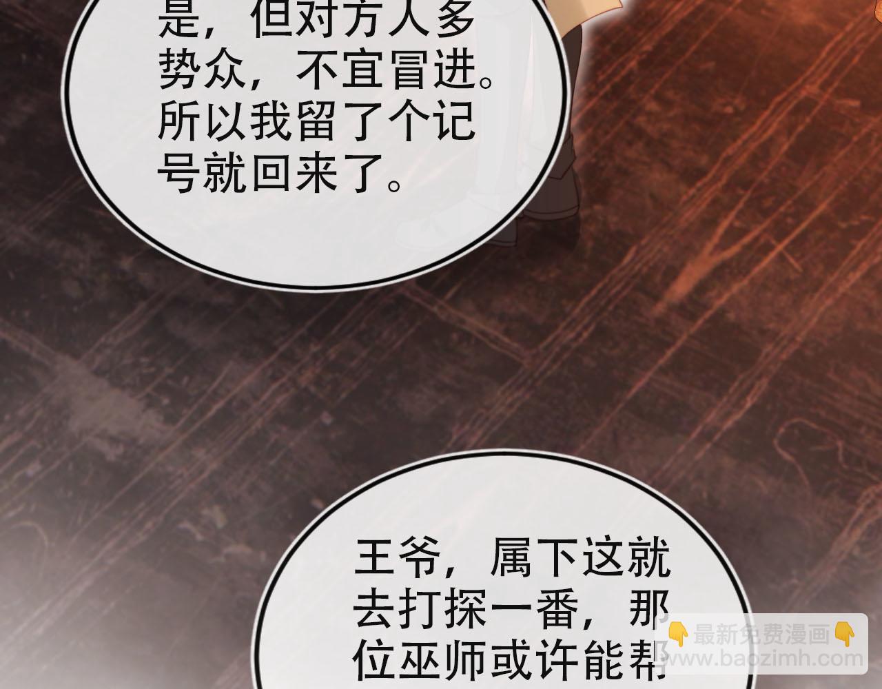 【快穿】黑化反派寵上天 - 第154話 （加更）陰謀(1/3) - 6