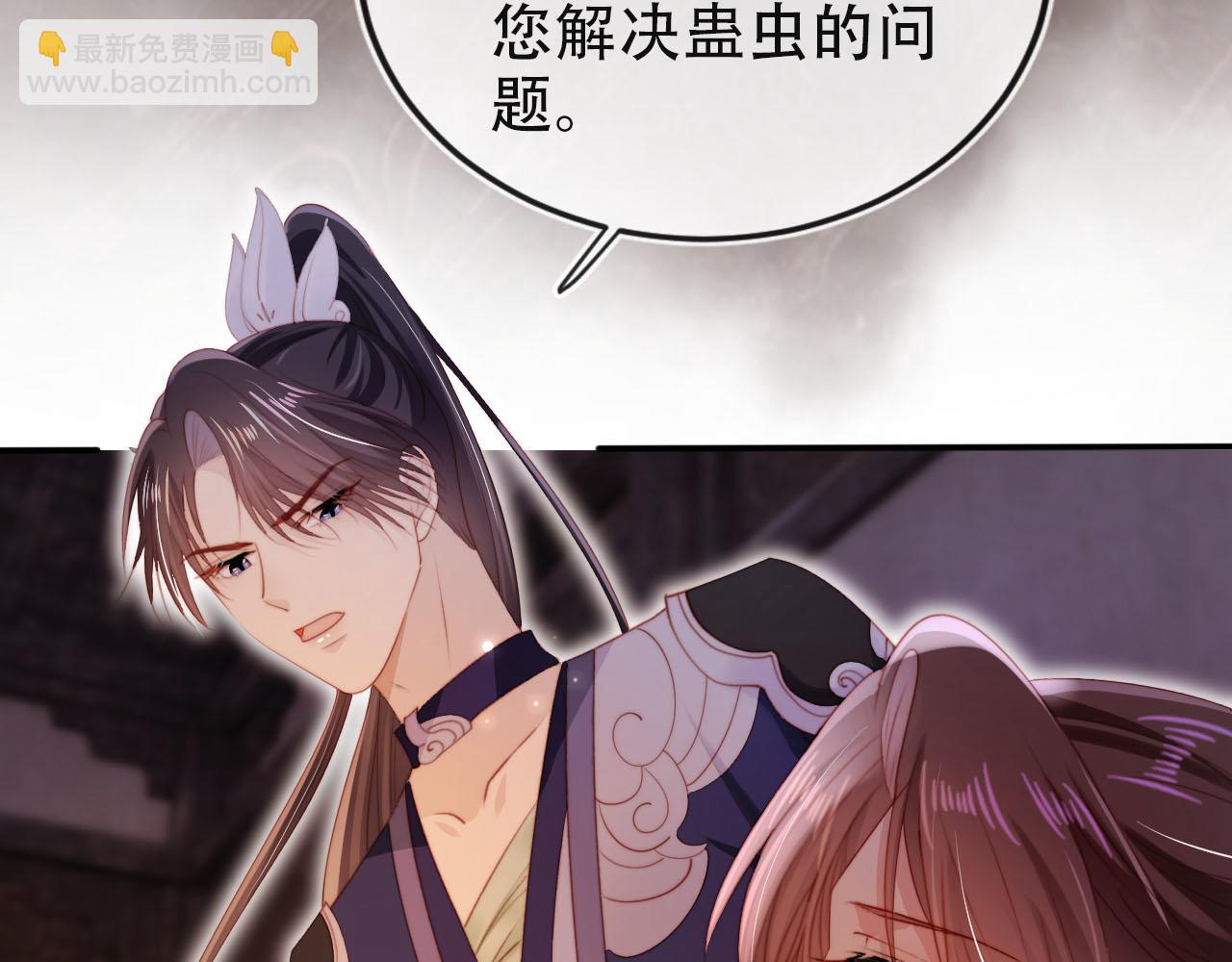 【快穿】黑化反派寵上天 - 第154話 （加更）陰謀(1/3) - 7