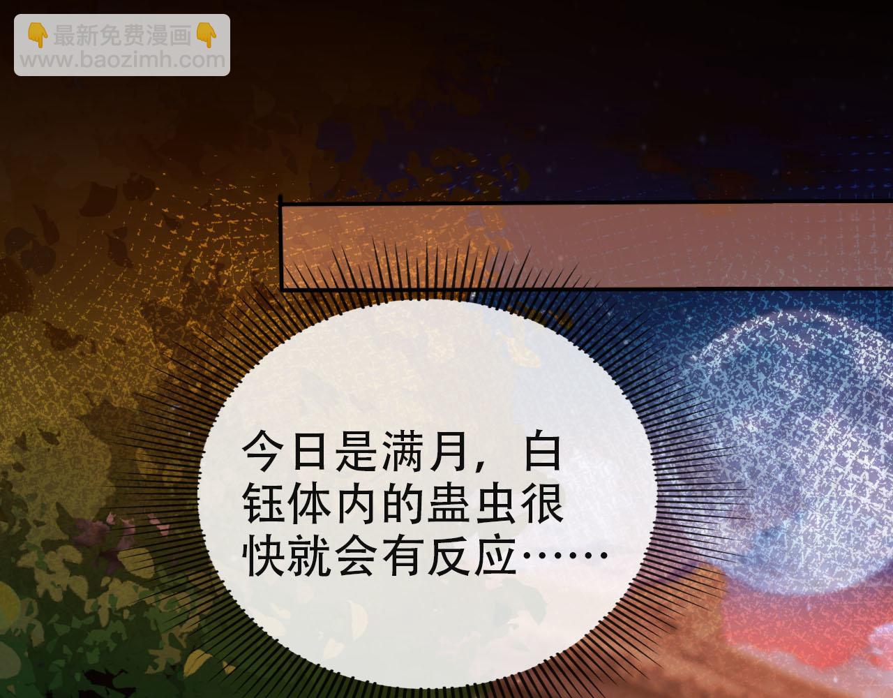 【快穿】黑化反派寵上天 - 第154話 （加更）陰謀(1/3) - 1