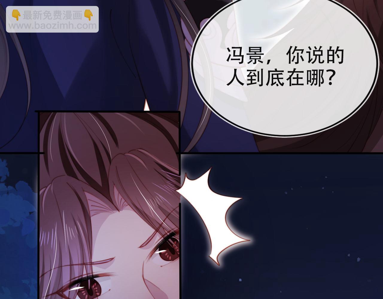 【快穿】黑化反派寵上天 - 第154話 （加更）陰謀(2/3) - 3