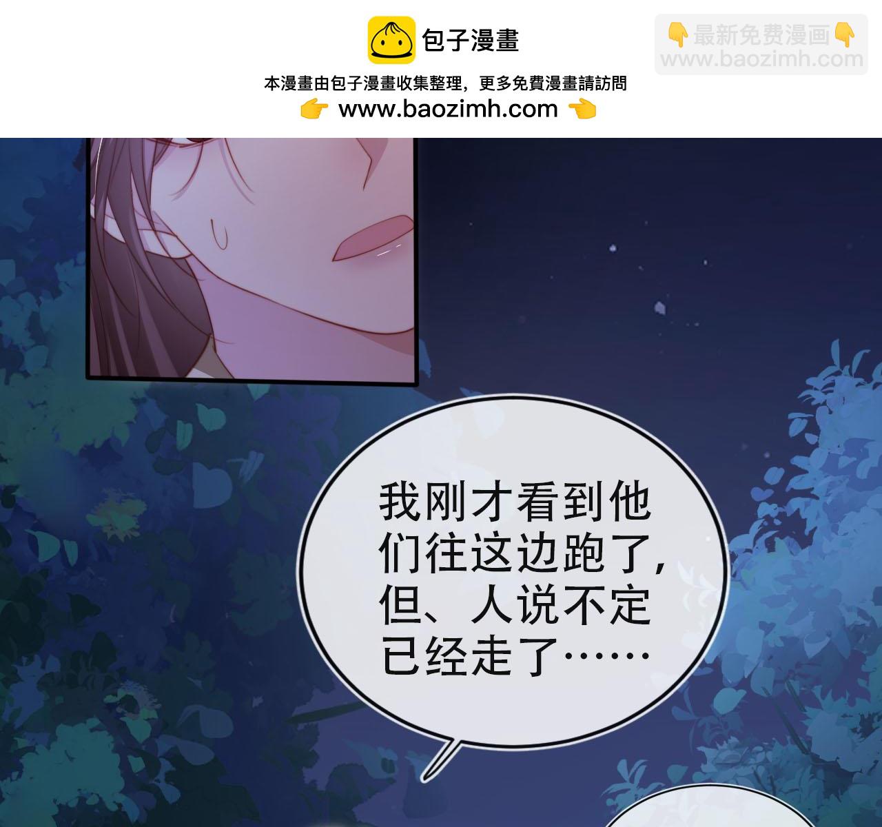 【快穿】黑化反派寵上天 - 第154話 （加更）陰謀(2/3) - 4