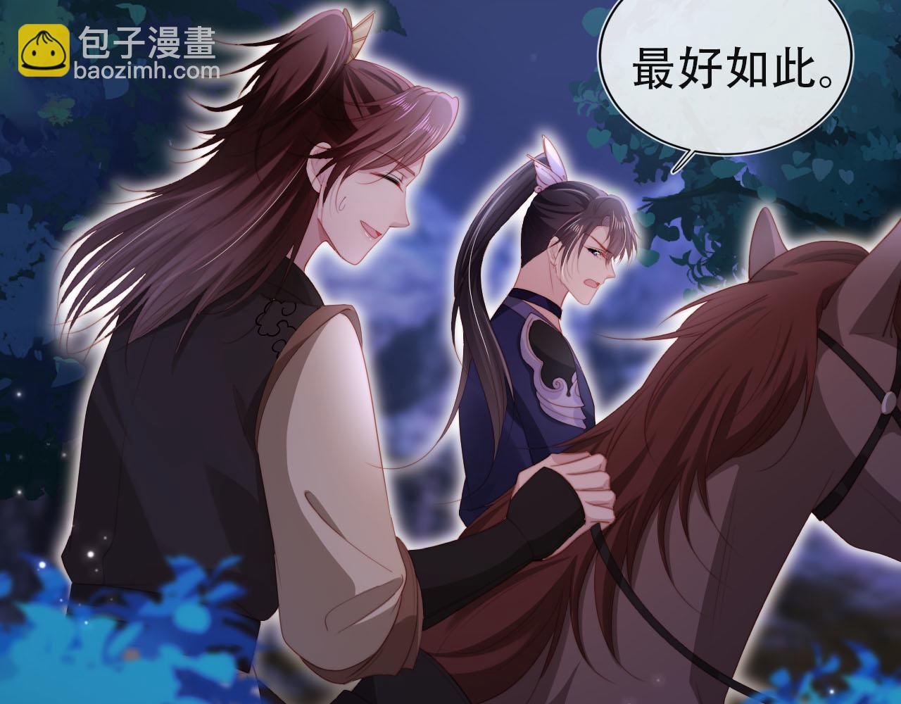 【快穿】黑化反派寵上天 - 第154話 （加更）陰謀(2/3) - 5