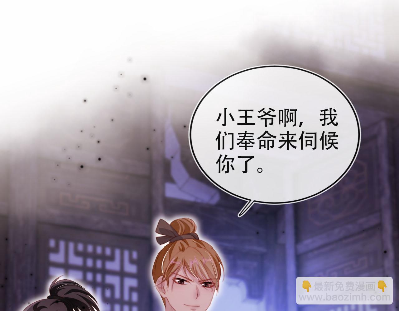 【快穿】黑化反派寵上天 - 第154話 （加更）陰謀(2/3) - 1