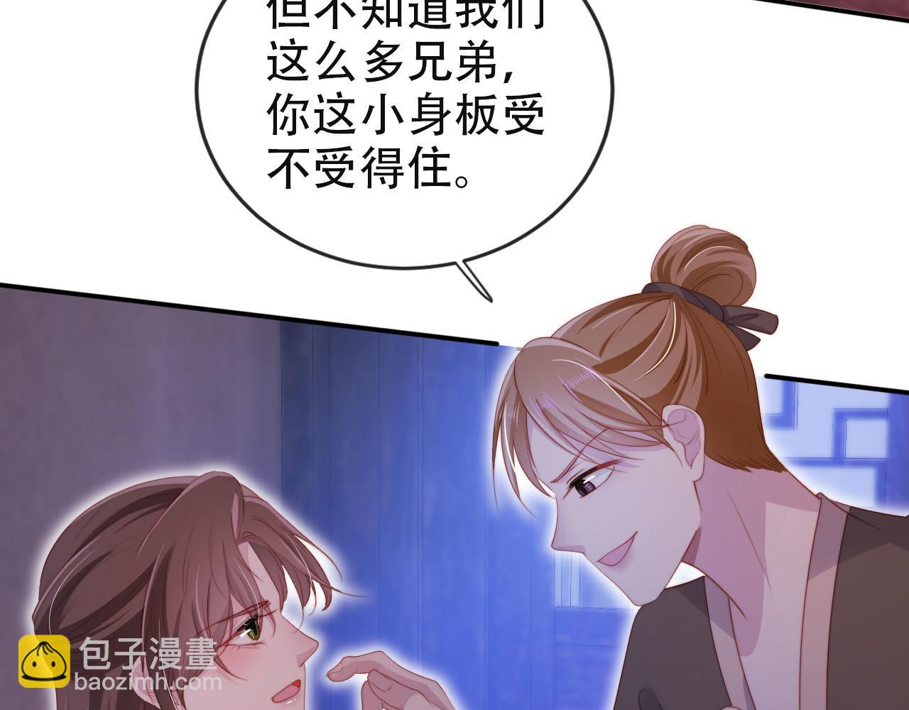 【快穿】黑化反派寵上天 - 第154話 （加更）陰謀(2/3) - 4