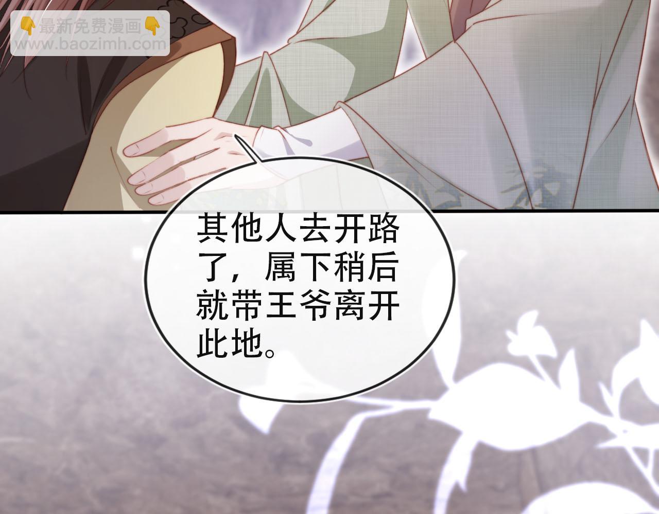 【快穿】黑化反派寵上天 - 第154話 （加更）陰謀(1/3) - 1