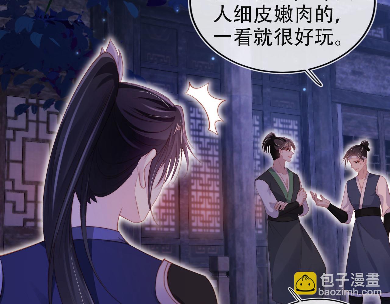 【快穿】黑化反派寵上天 - 第154話 （加更）陰謀(2/3) - 4