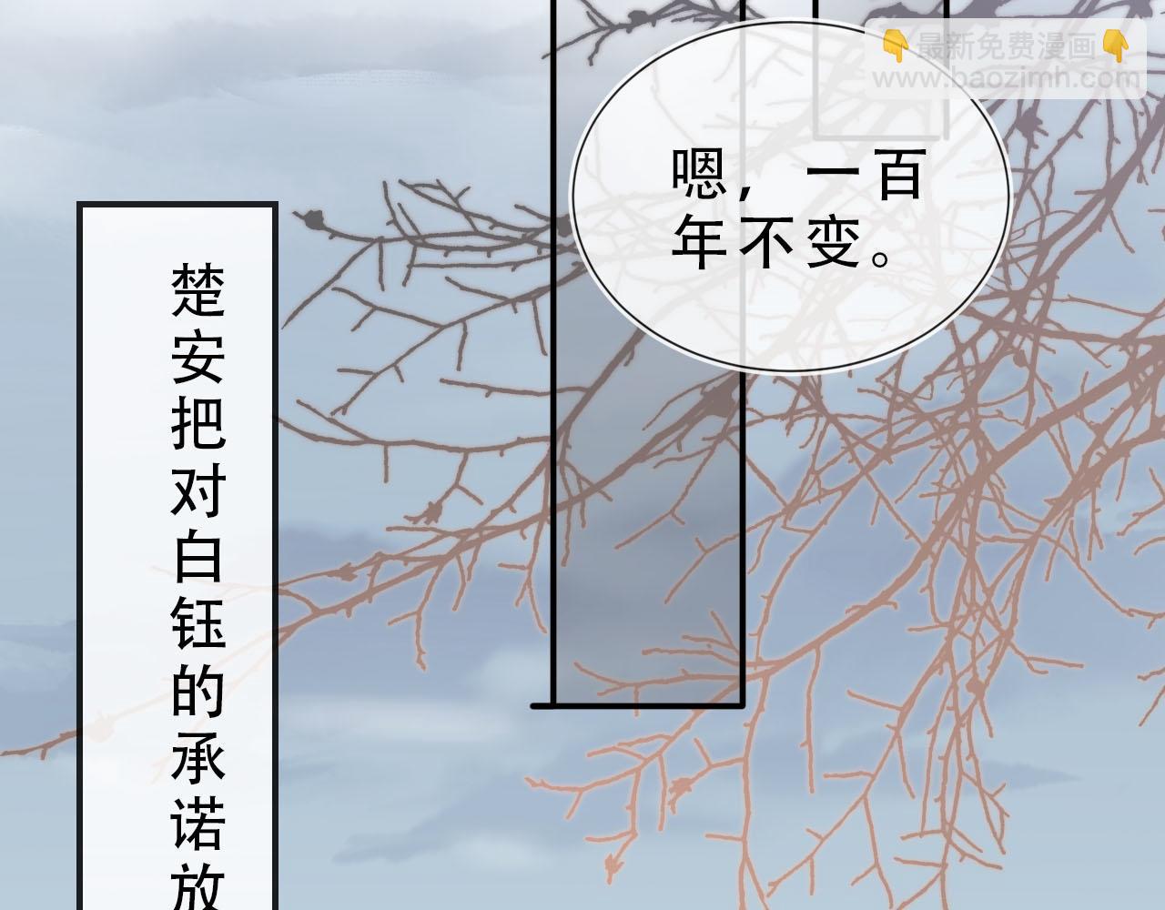 【快穿】黑化反派寵上天 - 第155話 再也不分開(1/3) - 1