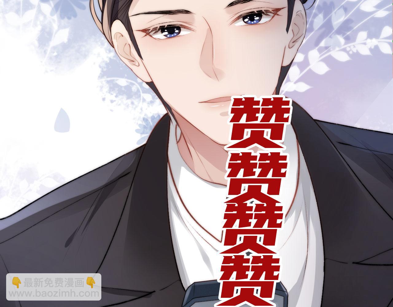 【快穿】黑化反派寵上天 - 第16話 求婚(3/3) - 1