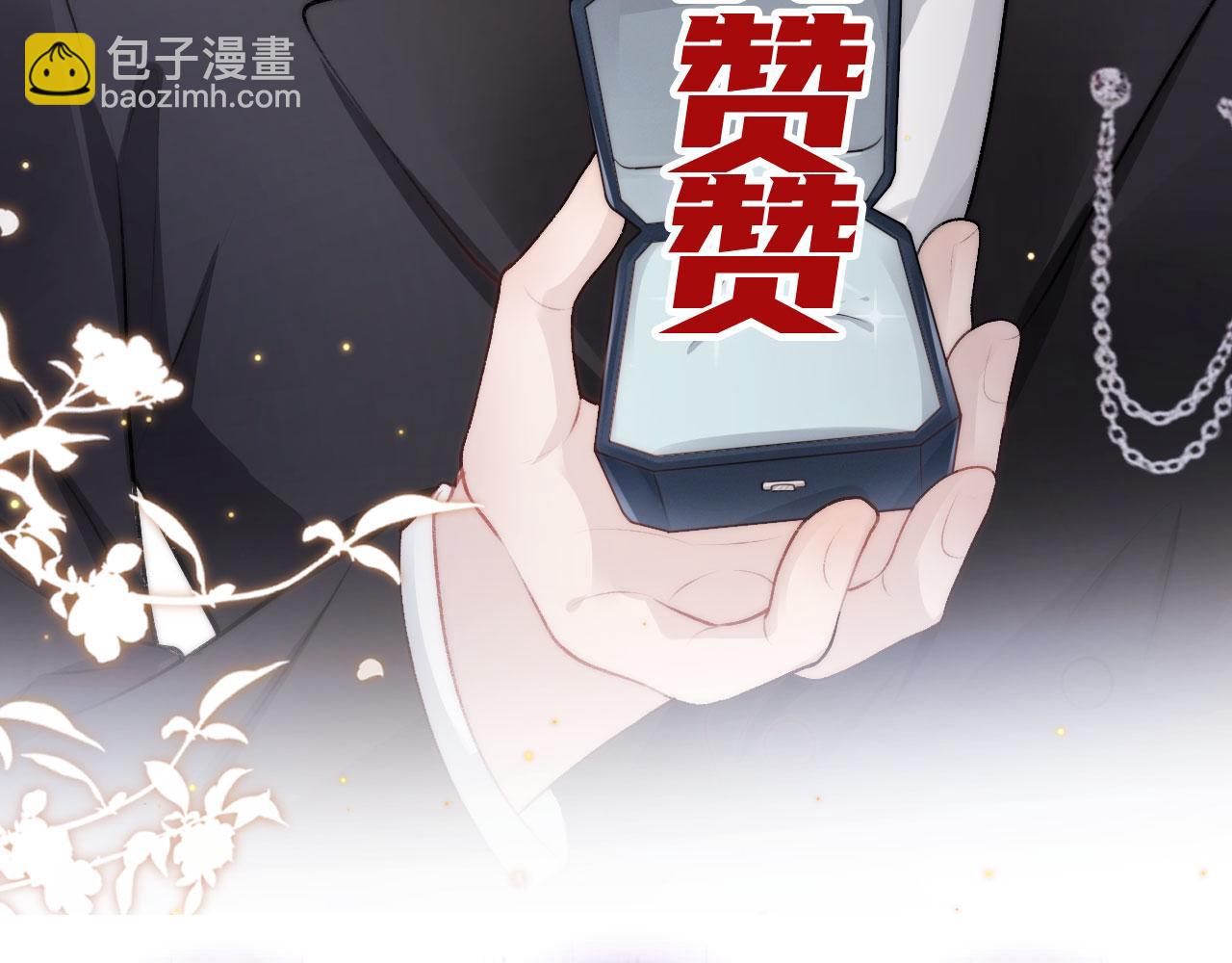 【快穿】黑化反派寵上天 - 第16話 求婚(3/3) - 2