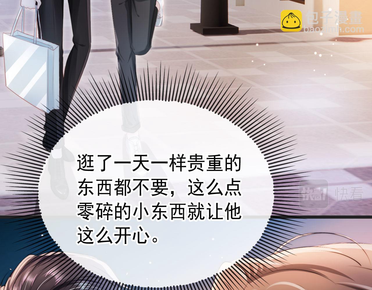 【快穿】黑化反派寵上天 - 第16話 求婚(1/3) - 4