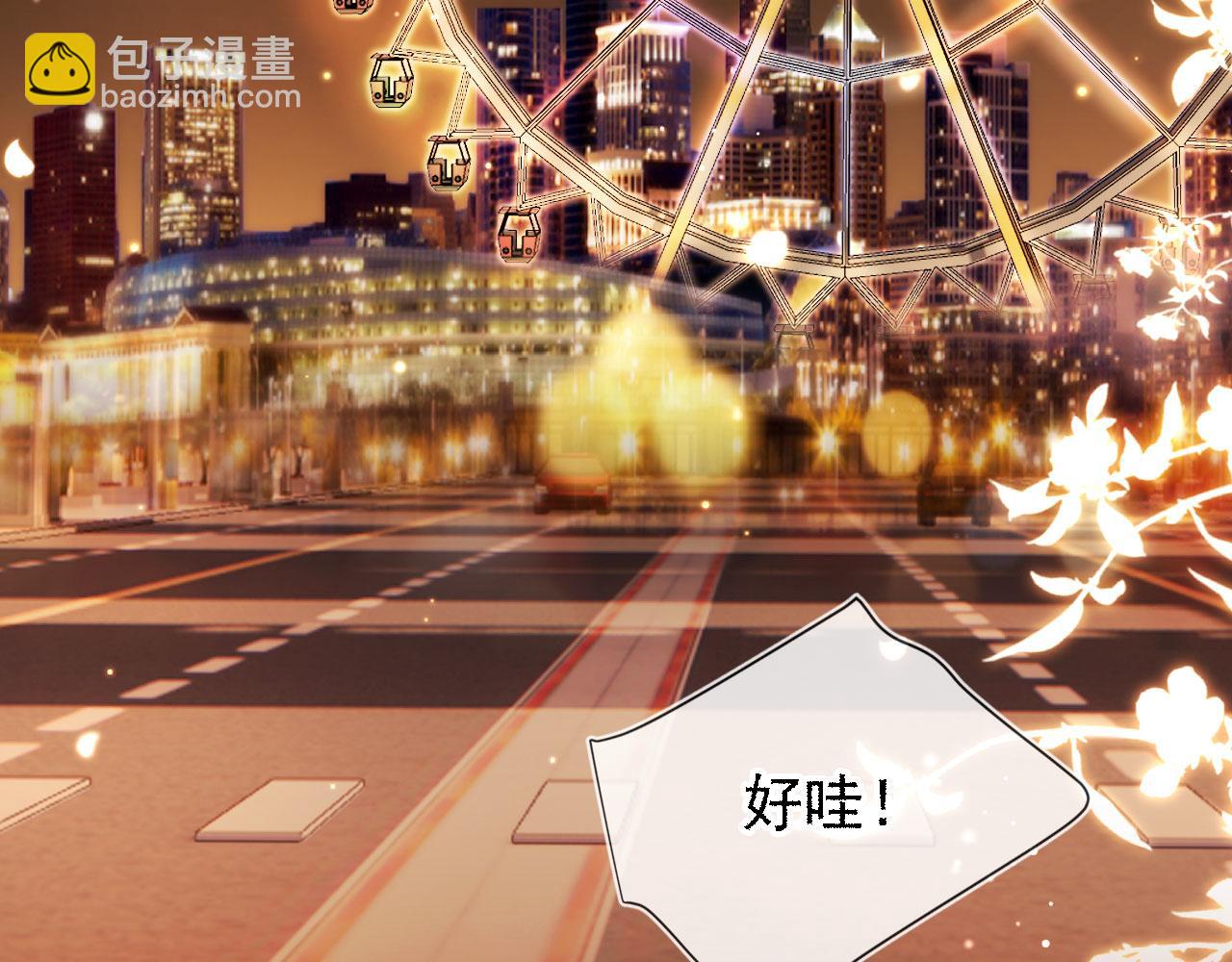 【快穿】黑化反派寵上天 - 第16話 求婚(1/3) - 2