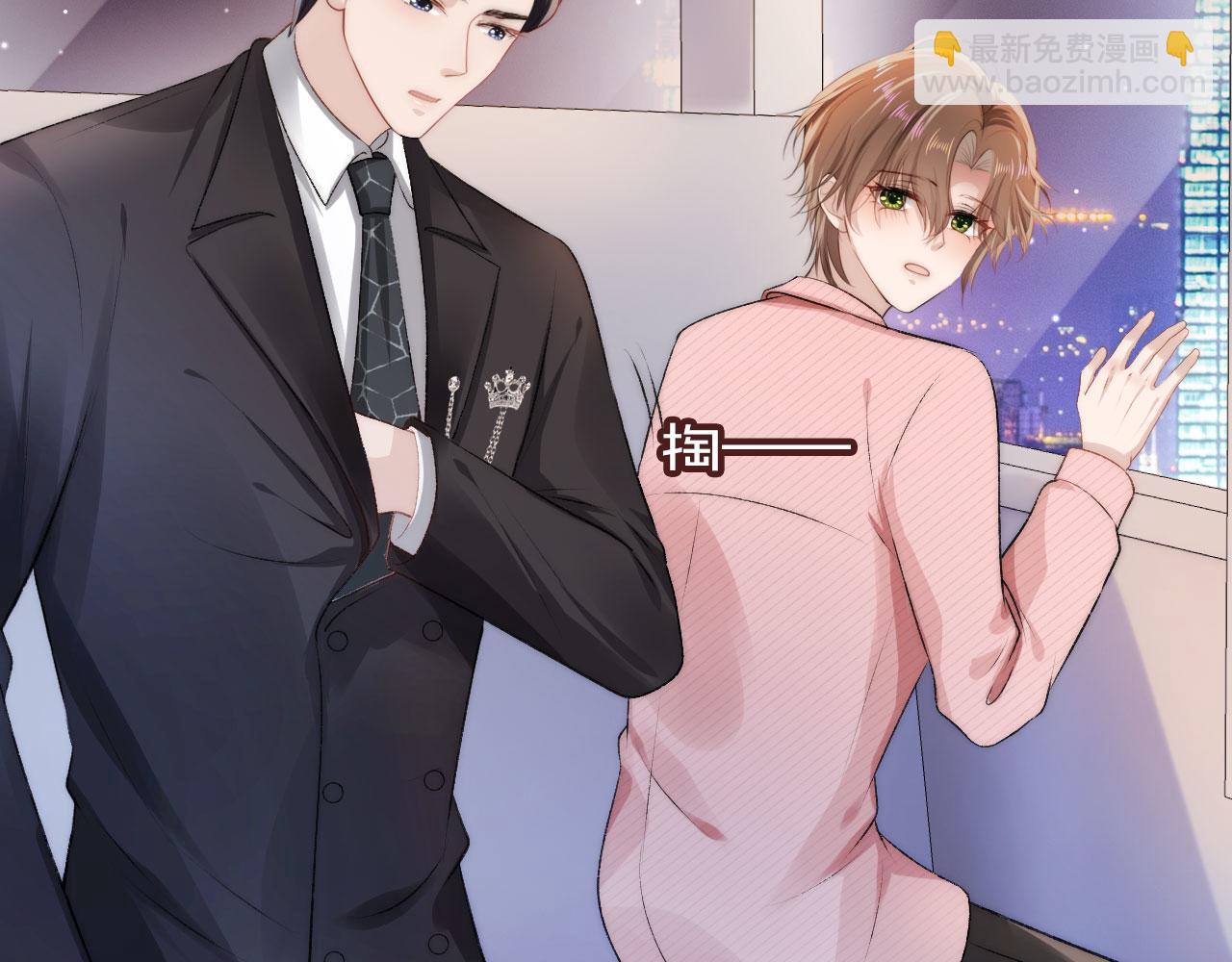 【快穿】黑化反派寵上天 - 第16話 求婚(1/3) - 8