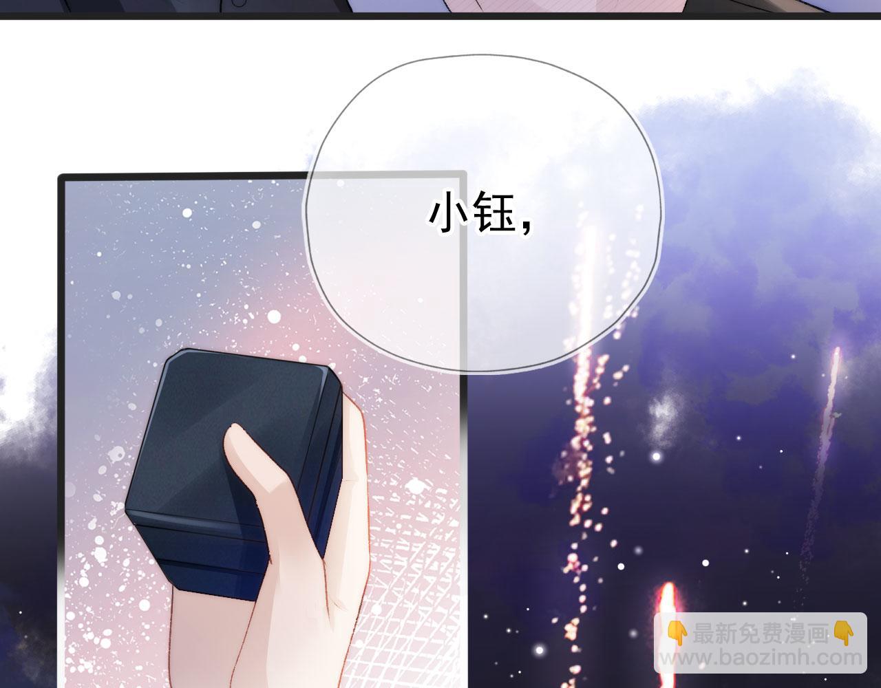 【快穿】黑化反派寵上天 - 第16話 求婚(1/3) - 1