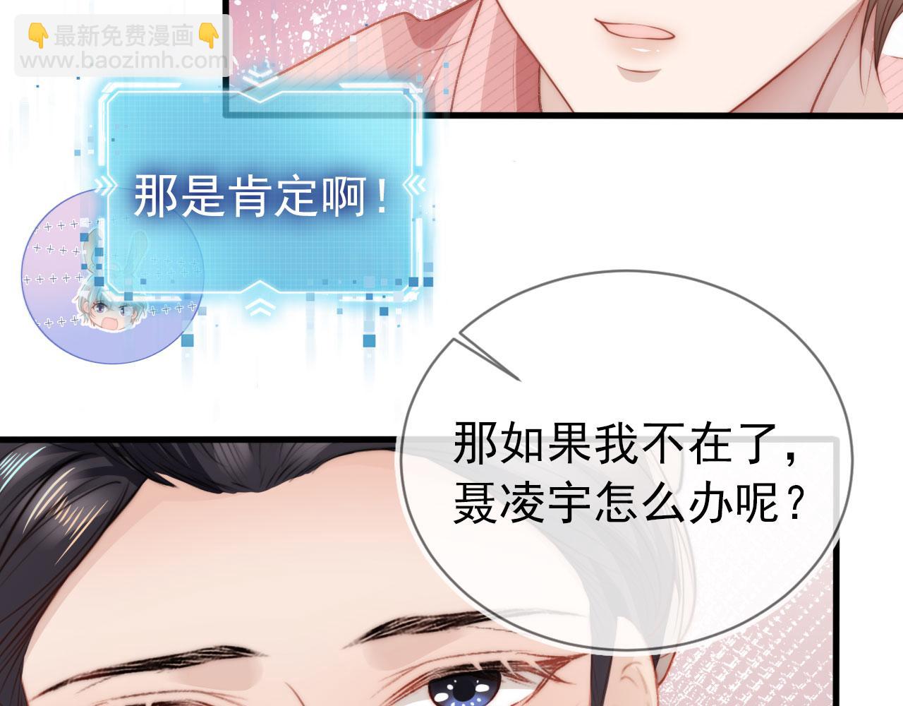 【快穿】黑化反派寵上天 - 第16話 求婚(1/3) - 1