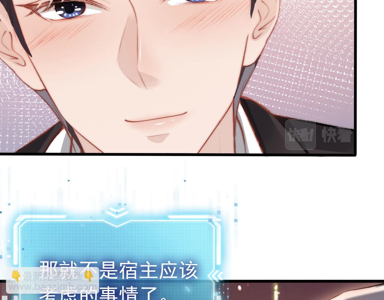 【快穿】黑化反派寵上天 - 第16話 求婚(1/3) - 2