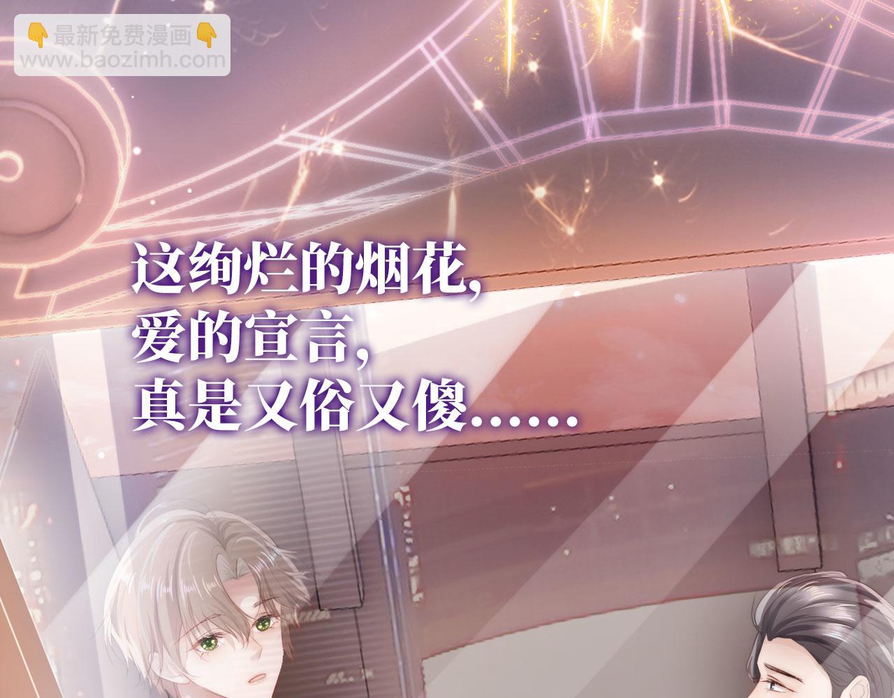 【快穿】黑化反派寵上天 - 第16話 求婚(1/3) - 6