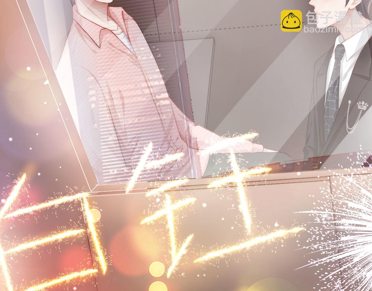 【快穿】黑化反派寵上天 - 第16話 求婚(1/3) - 7