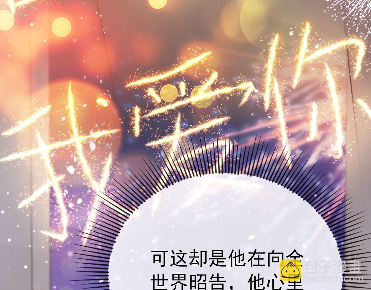 【快穿】黑化反派寵上天 - 第16話 求婚(1/3) - 8