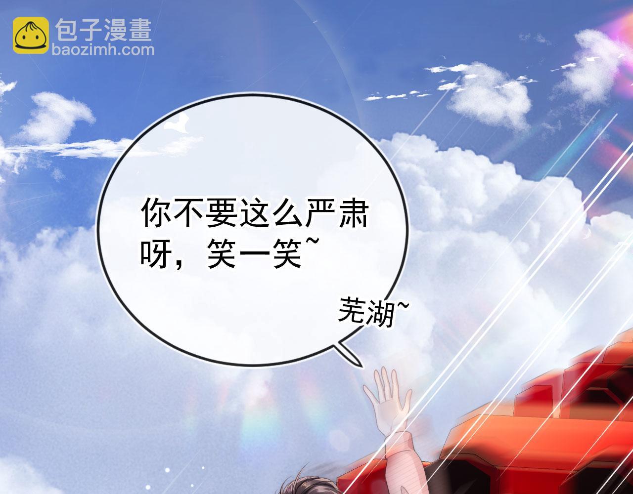 【快穿】黑化反派寵上天 - 第16話 求婚(1/3) - 5