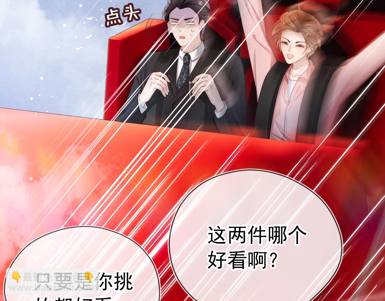 【快穿】黑化反派寵上天 - 第16話 求婚(1/3) - 6