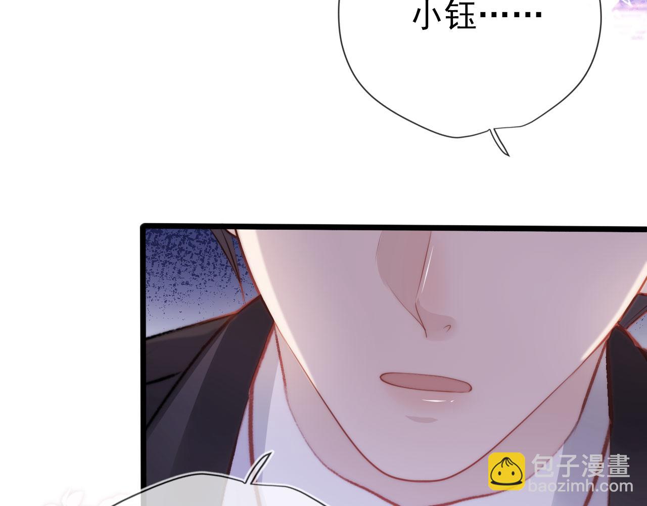 【快穿】黑化反派寵上天 - 第16話 求婚(2/3) - 1