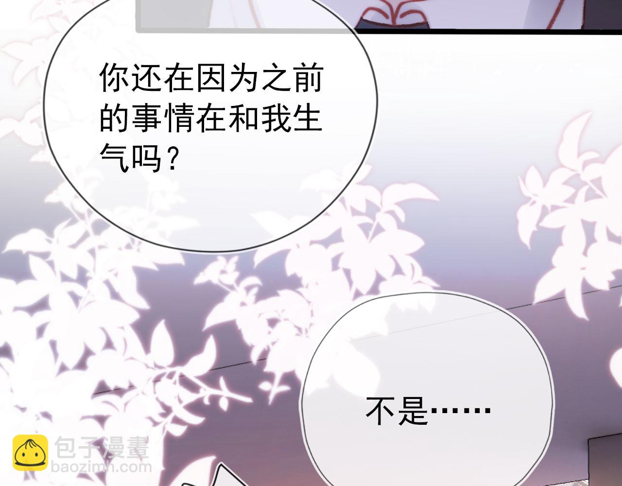 【快穿】黑化反派寵上天 - 第16話 求婚(2/3) - 2