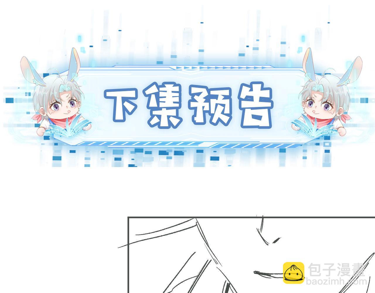 【快穿】黑化反派寵上天 - 第16話 求婚(2/3) - 5