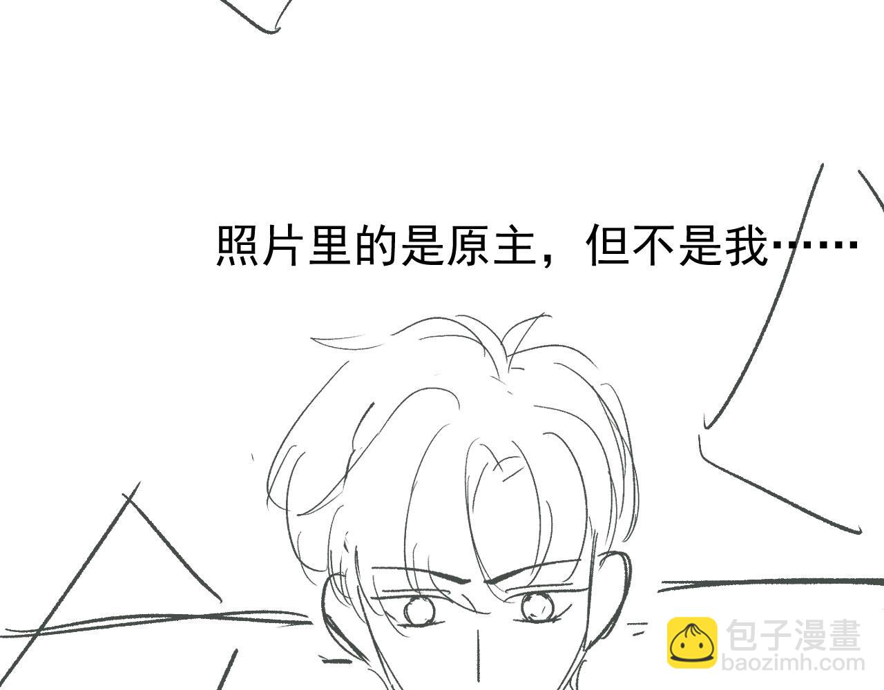 【快穿】黑化反派寵上天 - 第16話 求婚(2/3) - 1