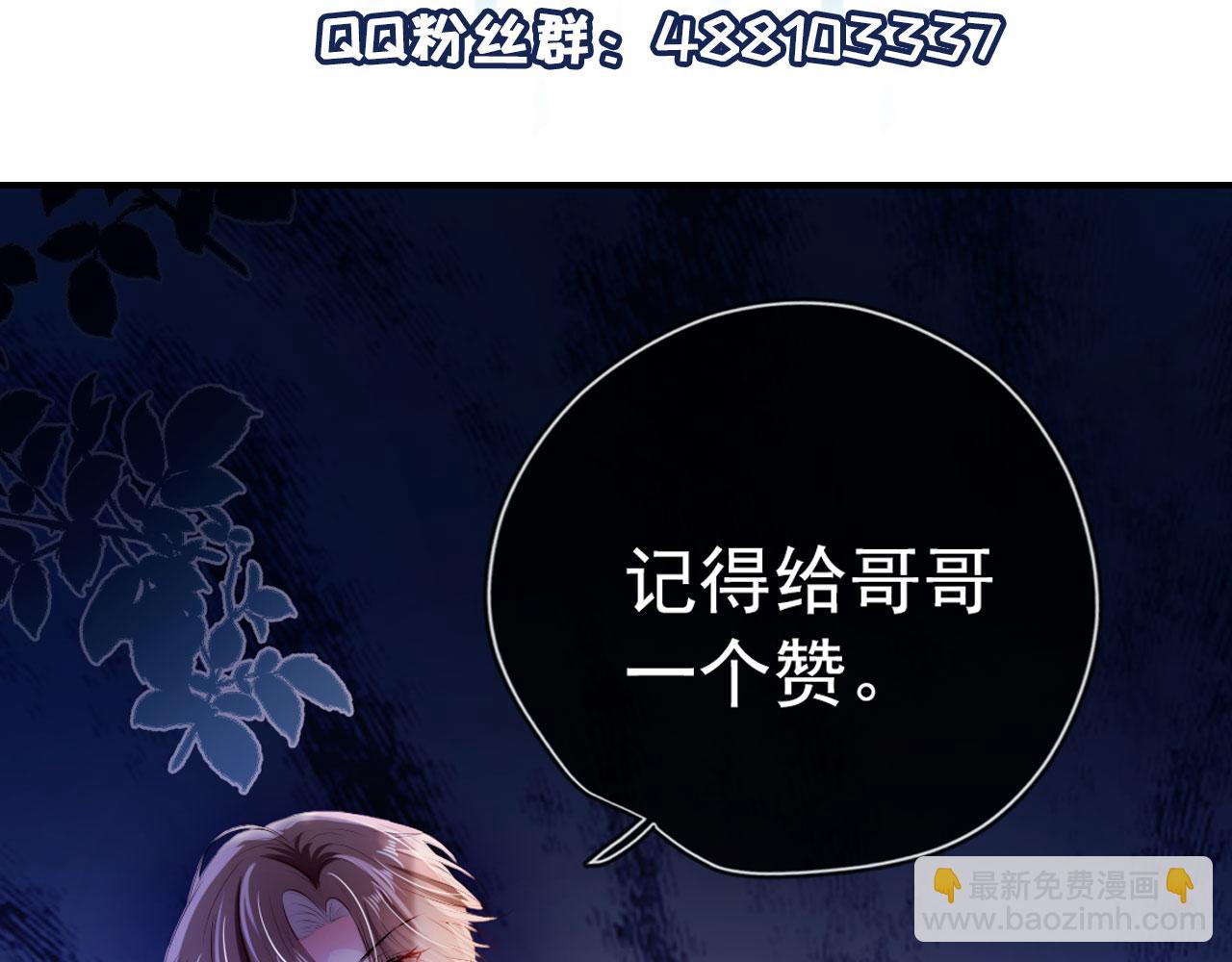 【快穿】黑化反派寵上天 - 第18話 綁架(3/3) - 1