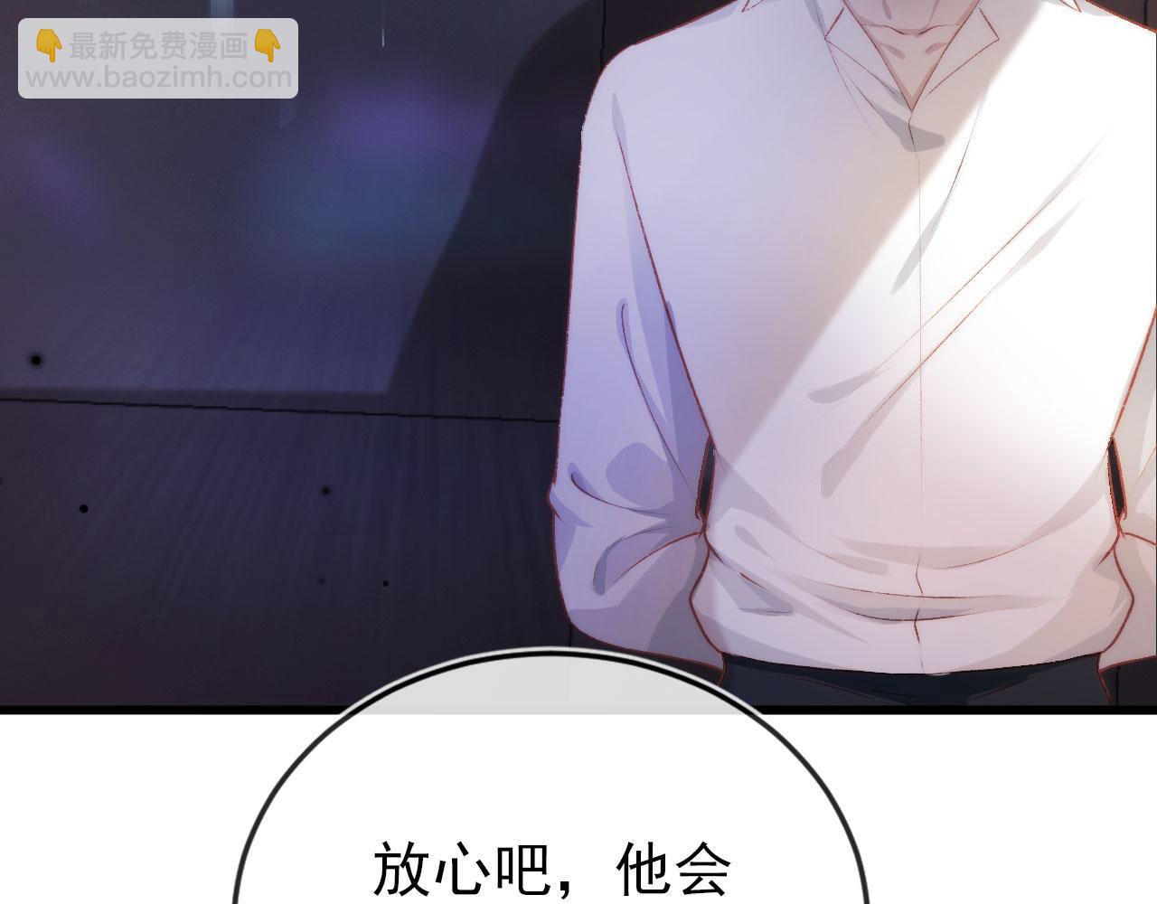 【快穿】黑化反派寵上天 - 第18話 綁架(1/3) - 3