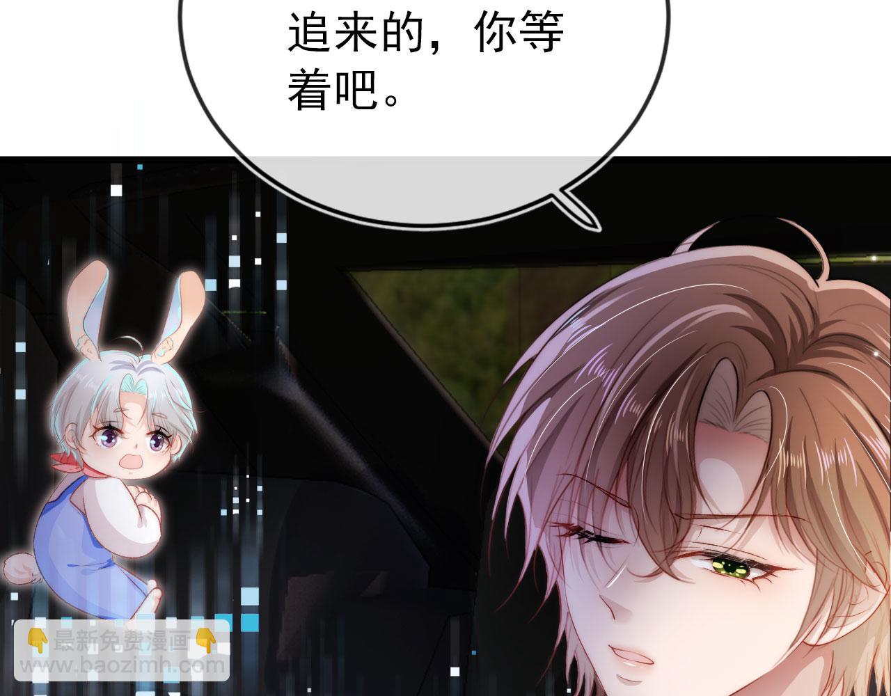 【快穿】黑化反派寵上天 - 第18話 綁架(1/3) - 4