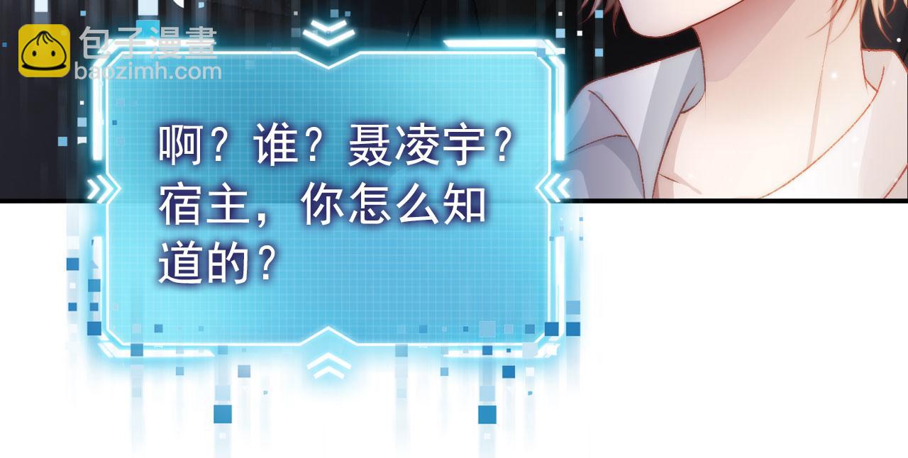 【快穿】黑化反派寵上天 - 第18話 綁架(1/3) - 5