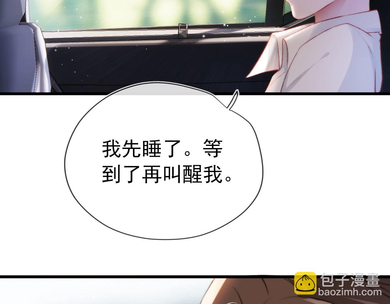 【快穿】黑化反派寵上天 - 第18話 綁架(1/3) - 7