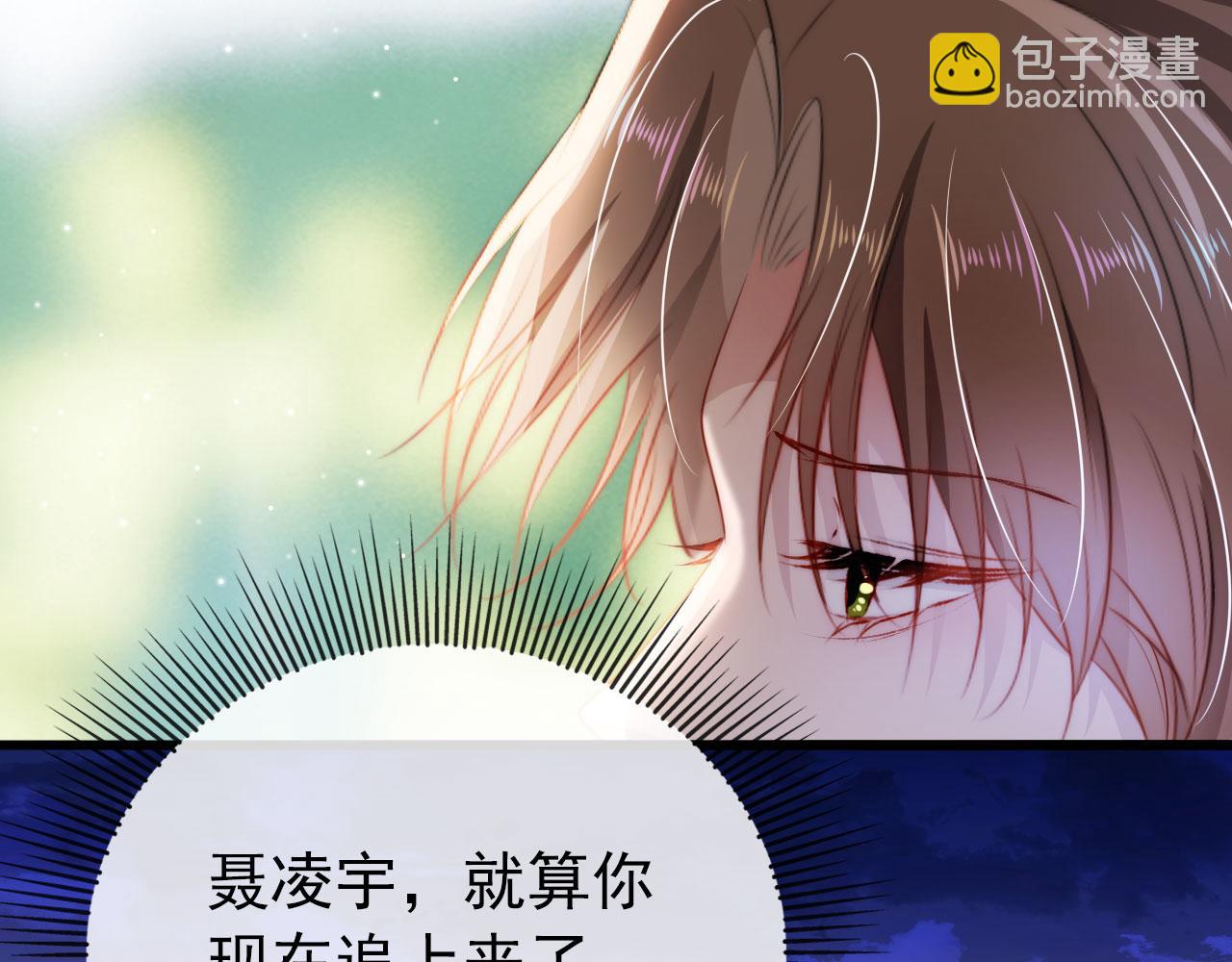 【快穿】黑化反派寵上天 - 第18話 綁架(1/3) - 8